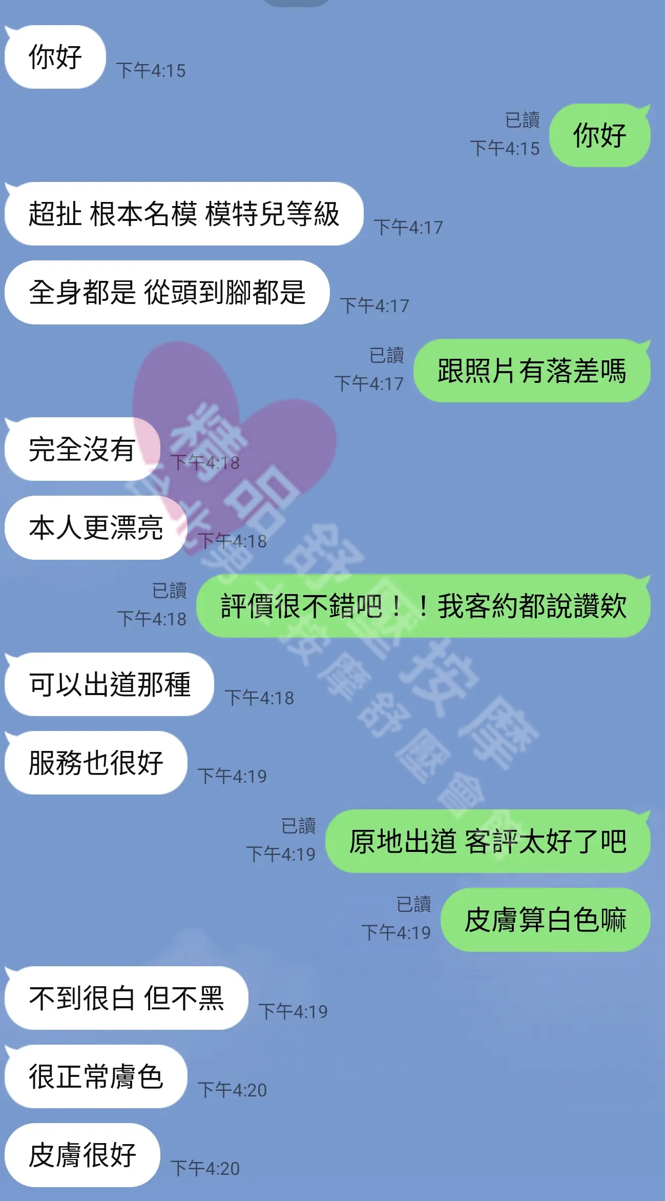 夢幻館按摩師陳兵客戶評價截屏