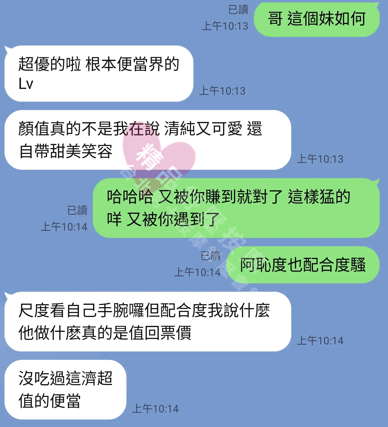 林森館按摩師安室客戶評價截屏