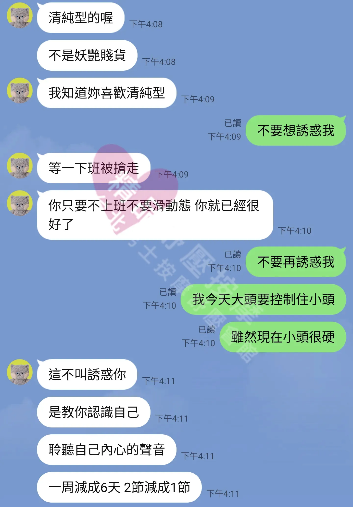 林森館按摩師暖葳客戶評價截屏