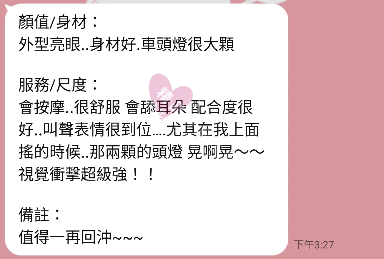 紐約館按摩師溫妮客戶評價截屏