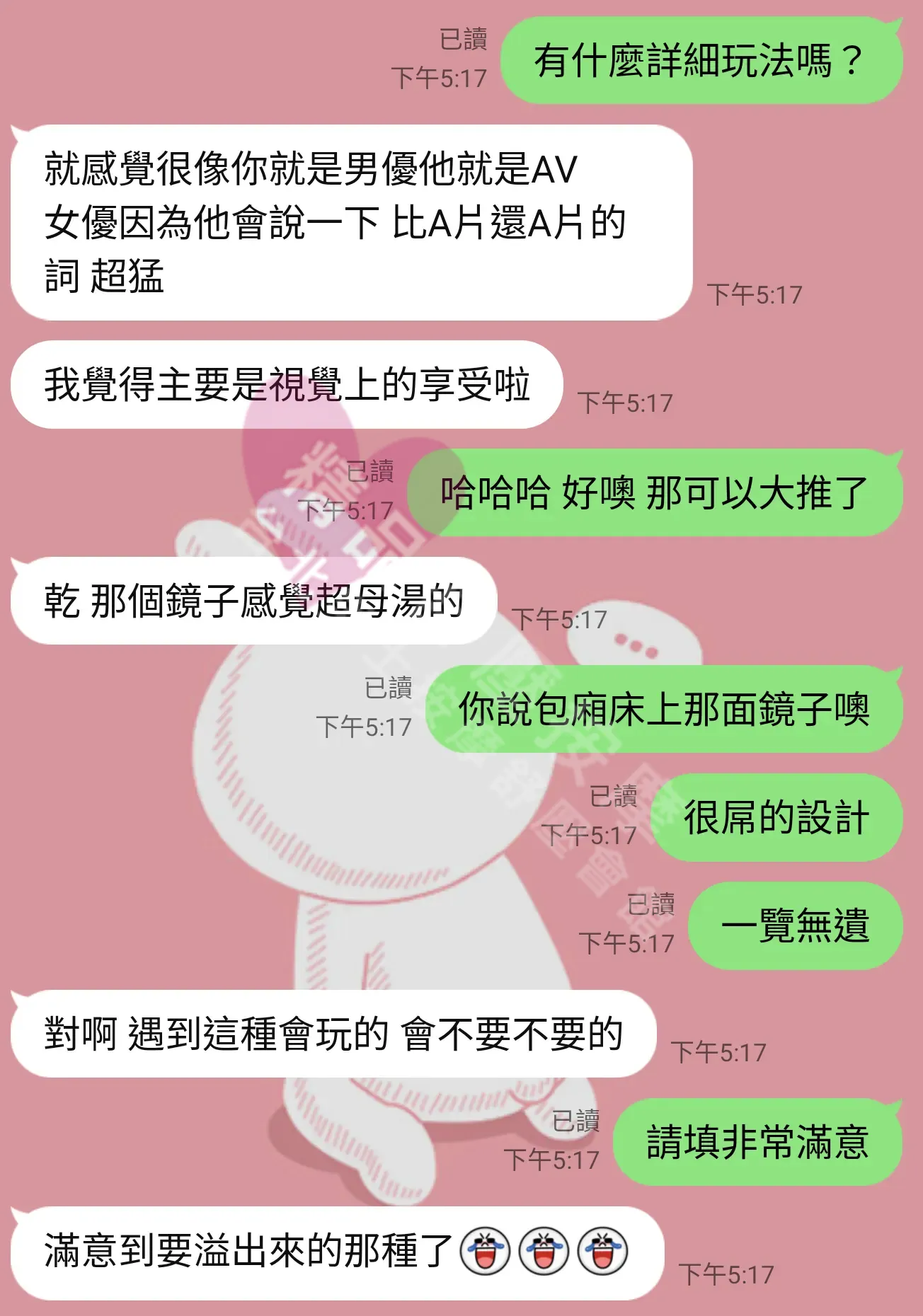 長春二館按摩師草莓客戶評價截屏