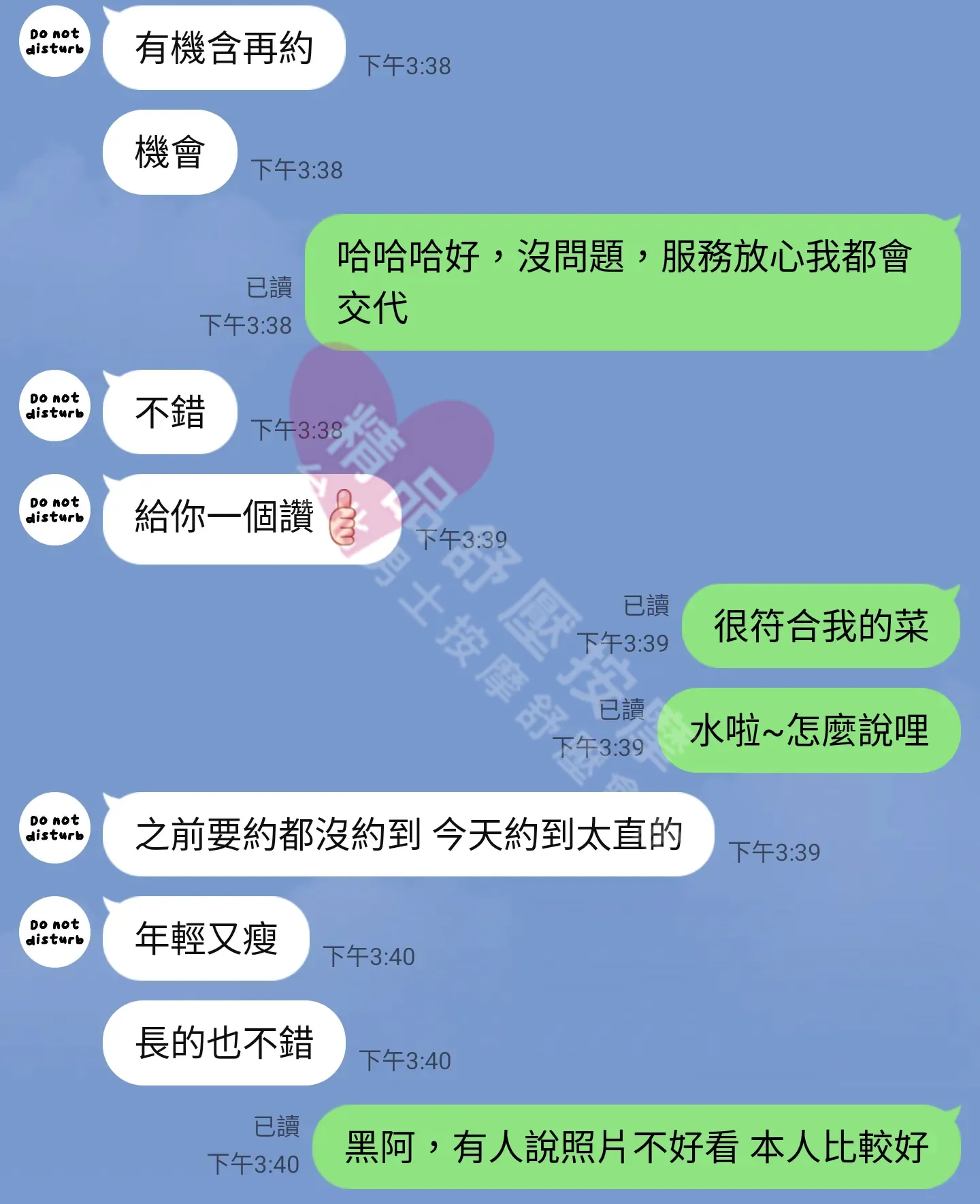 夢幻館按摩師萱萱客戶評價截屏