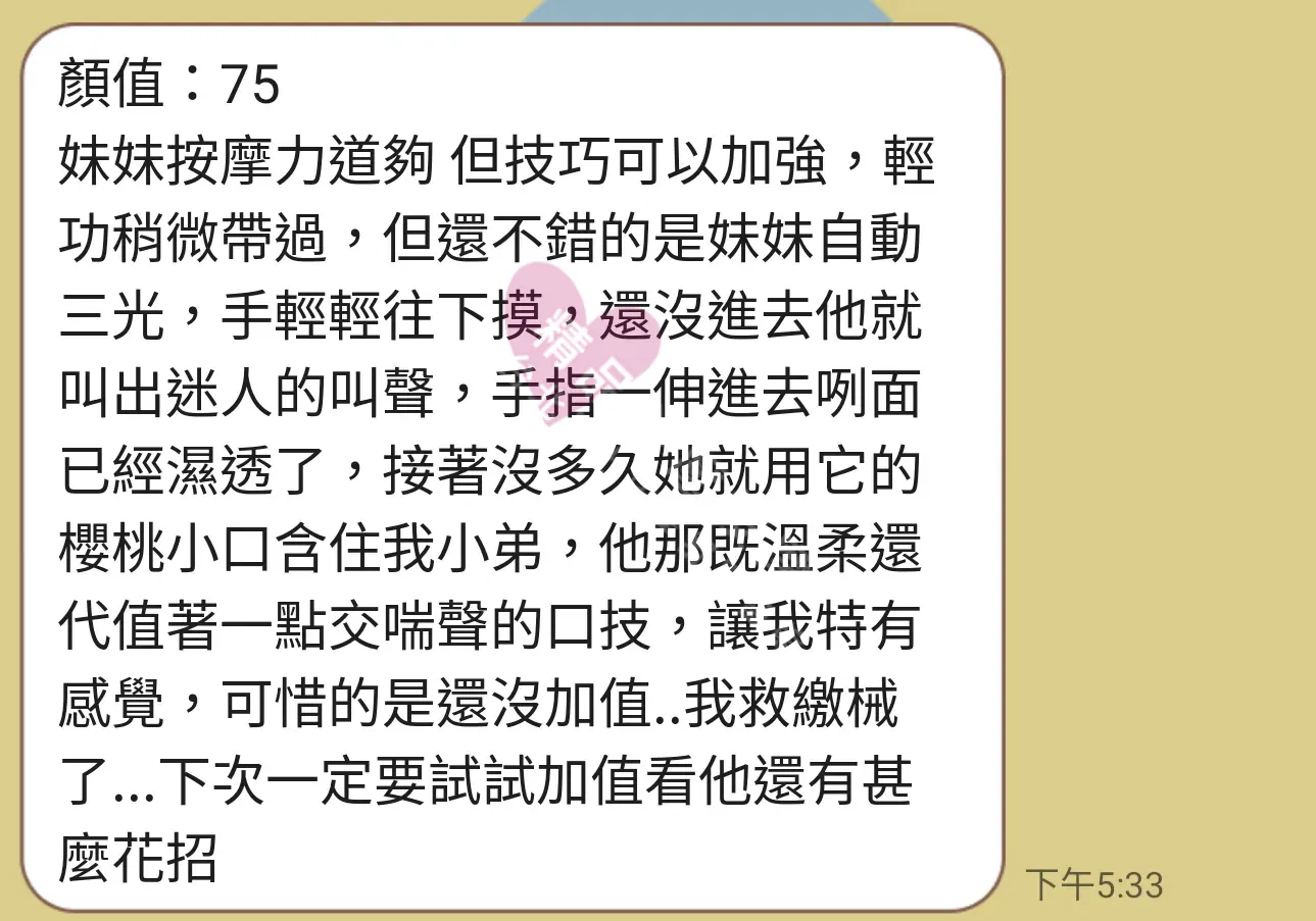 85館按摩師多多客戶評價截屏