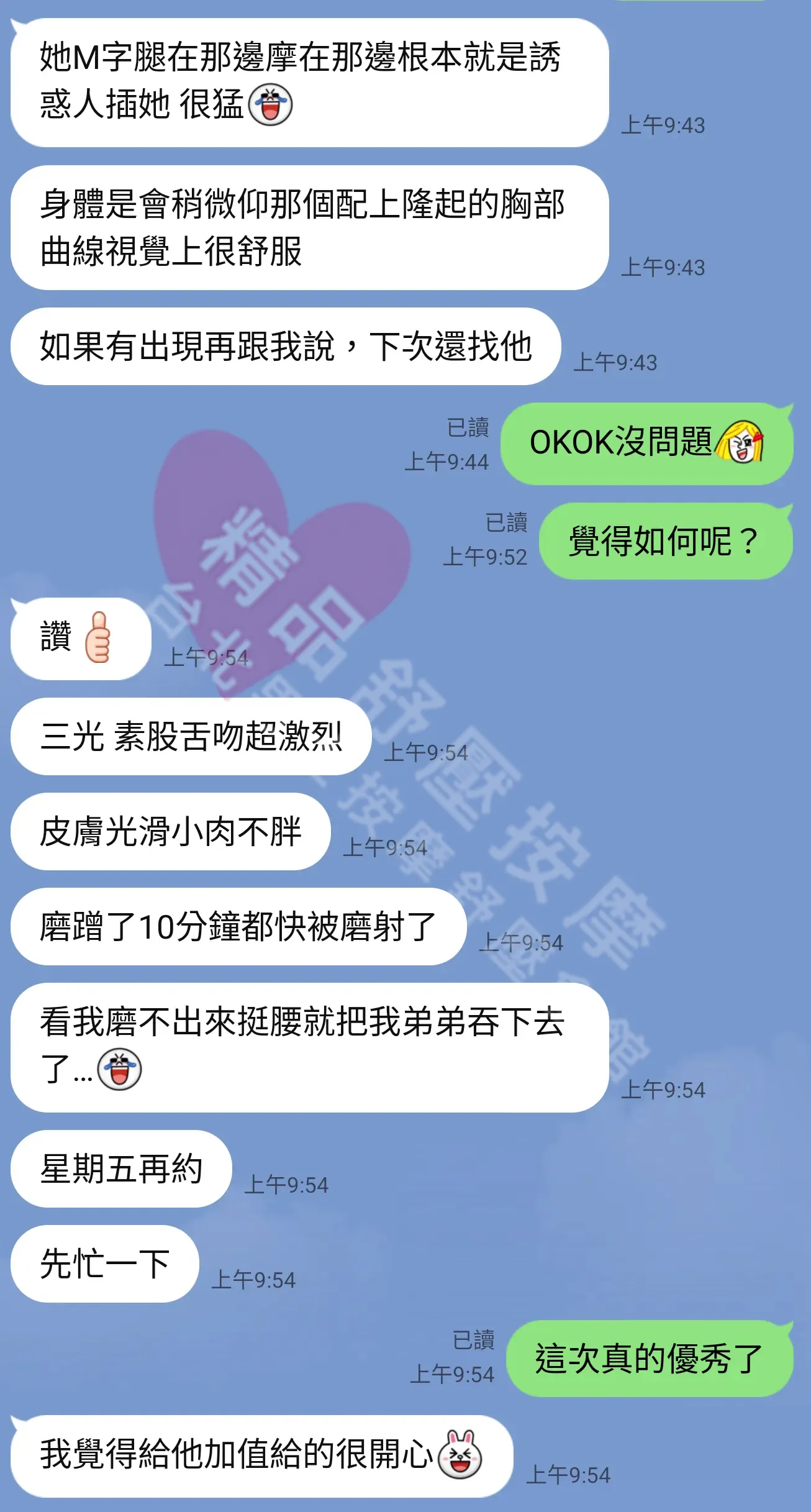 愛寶館按摩師裘莉客戶評價截屏
