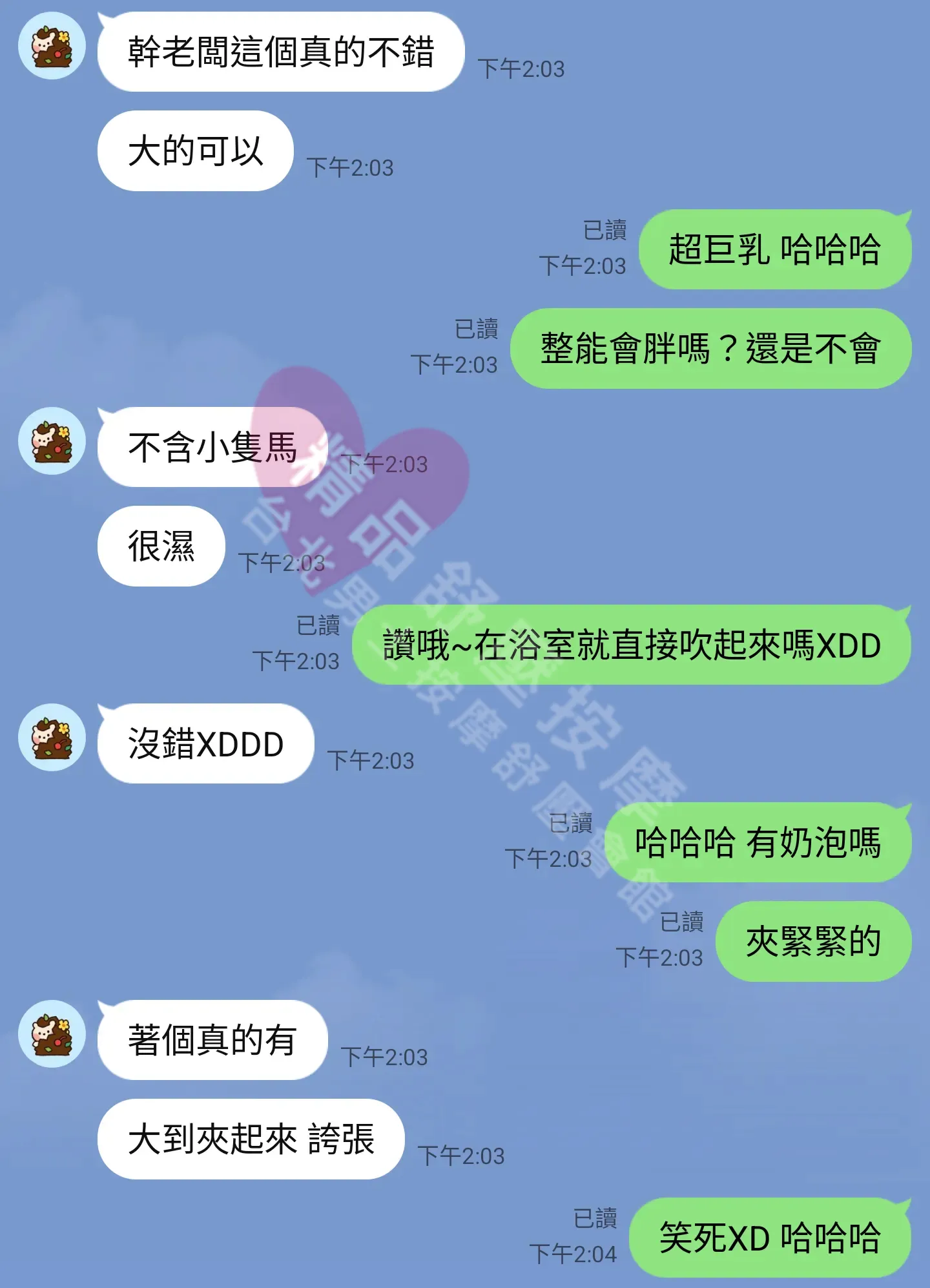 大都會館按摩師小童客戶評價截屏