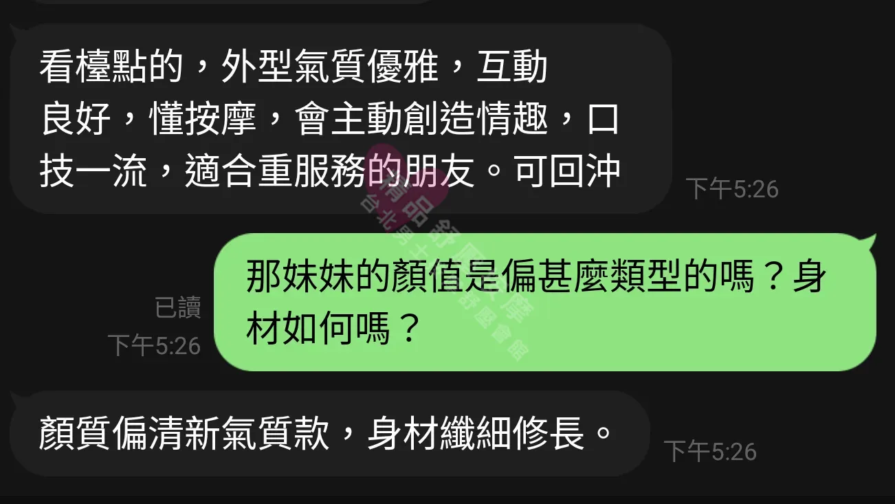 千媚館按摩師LUNA客戶評價截屏
