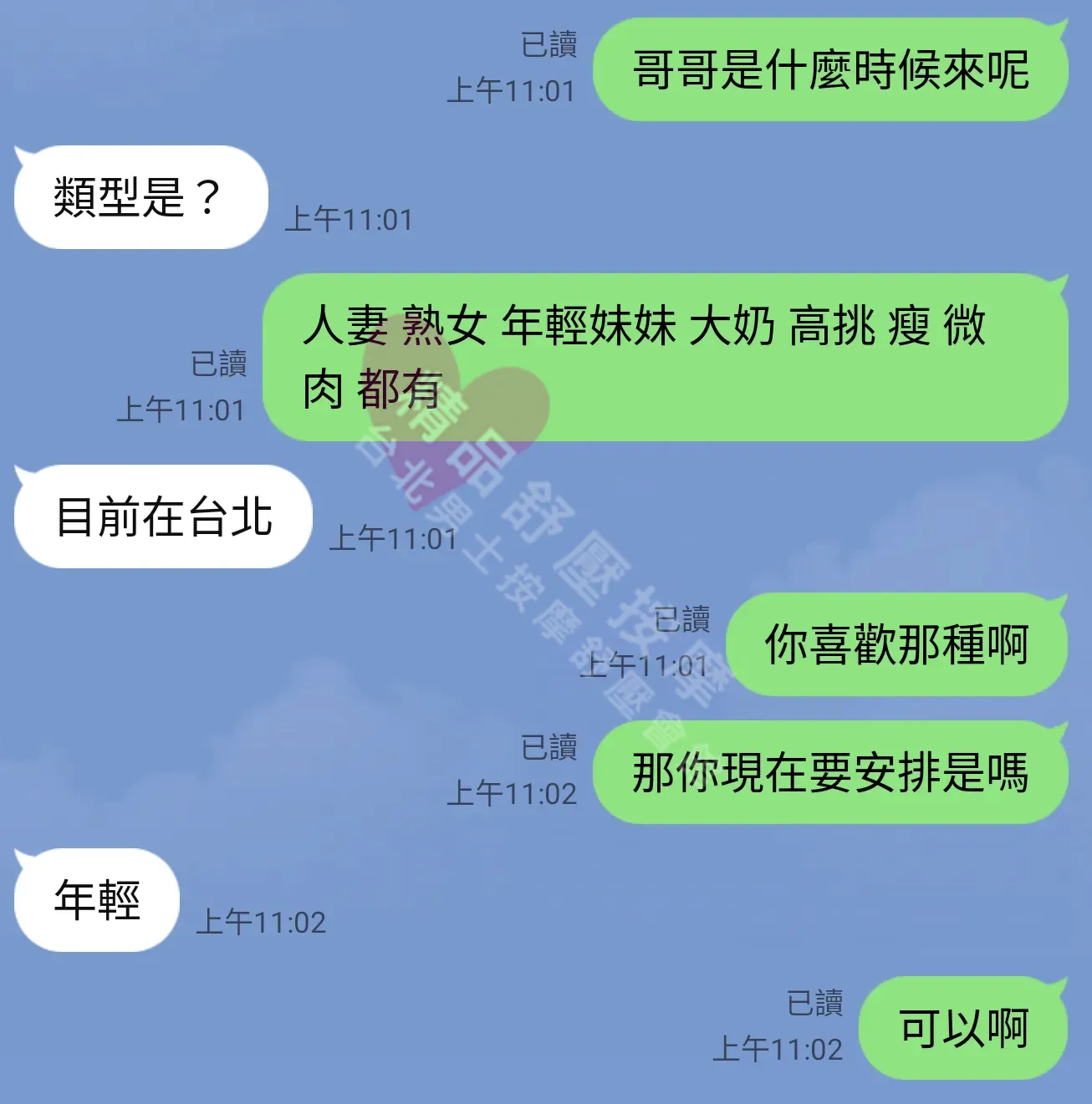 夢幻館按摩師兔兔客戶評價截屏