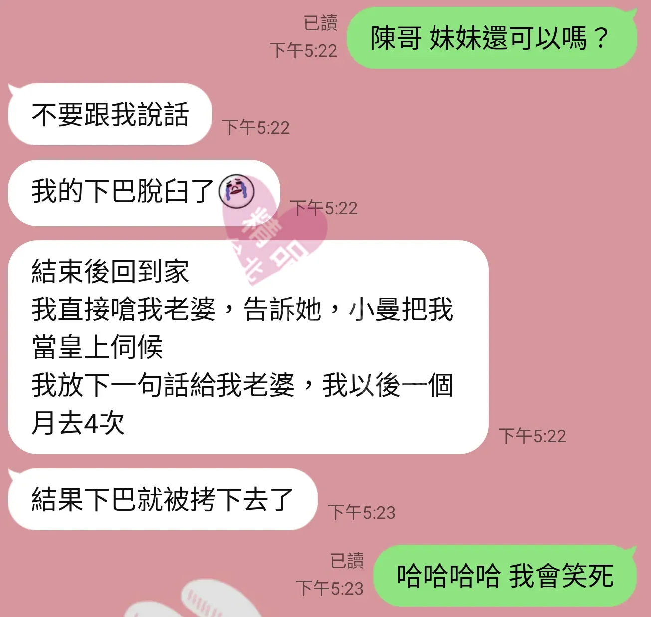 長春館按摩師錢錢客戶評價截屏