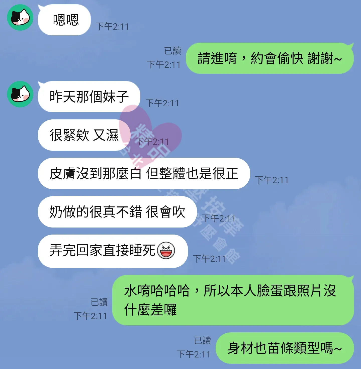芯苑館按摩師湘湘客戶評價截屏