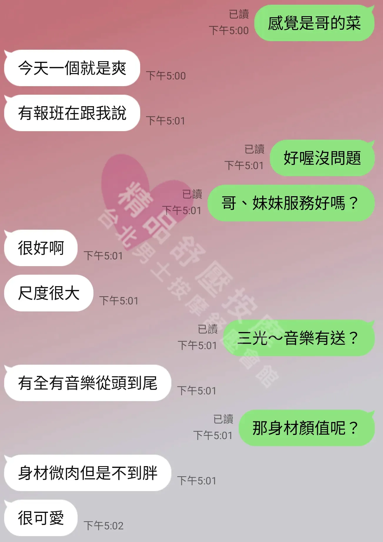 林森館按摩師寶兒客戶評價截屏