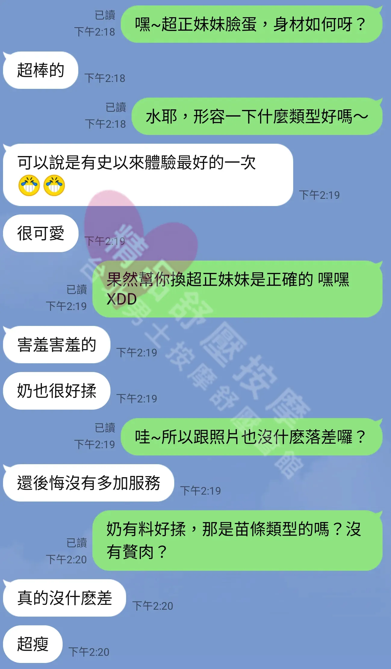 紐約館按摩師楚楚客戶評價截屏