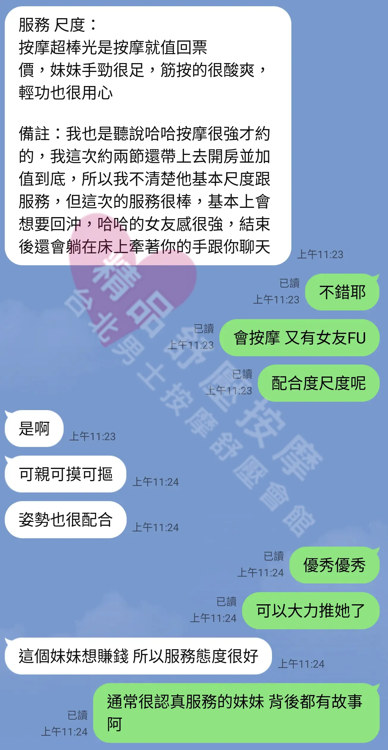長春二館按摩師可麗餅客戶評價截屏