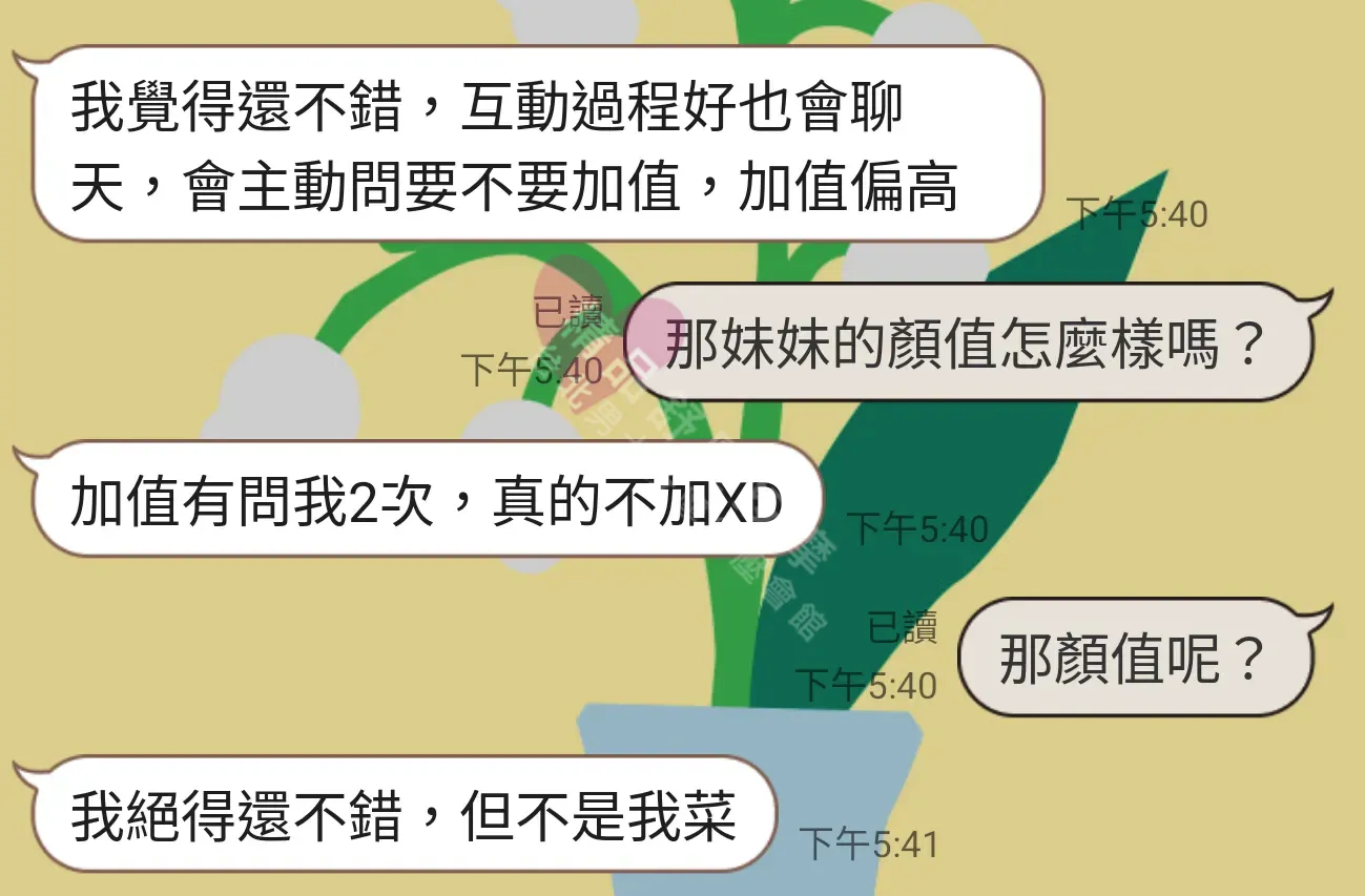 長春二館按摩師漢娜客戶評價截屏
