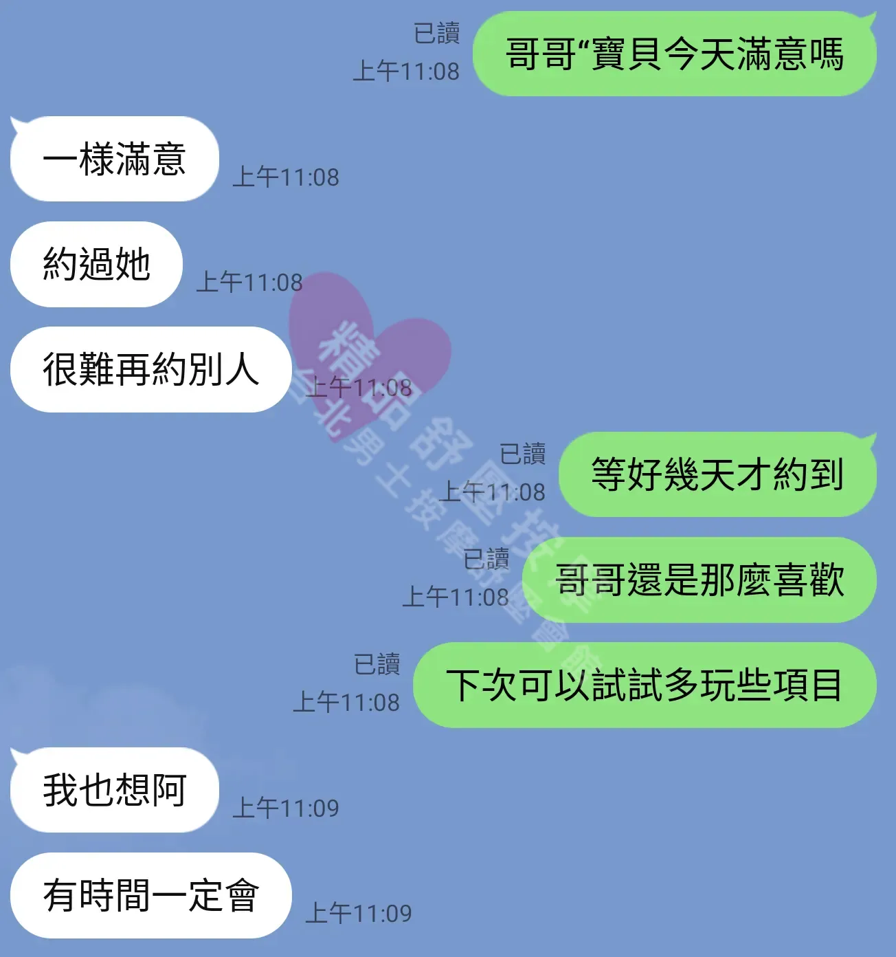 大都會館按摩師DIRO客戶評價截屏