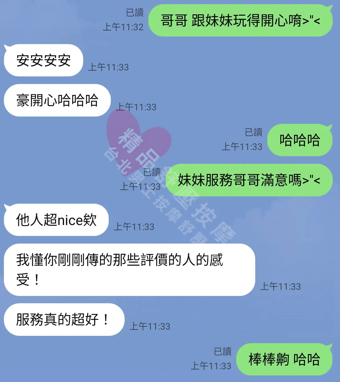 千媚館按摩師小穎客戶評價截屏