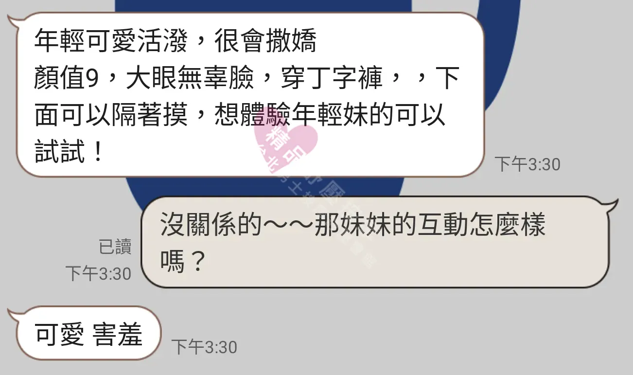 農安館按摩師糖果客戶評價截屏