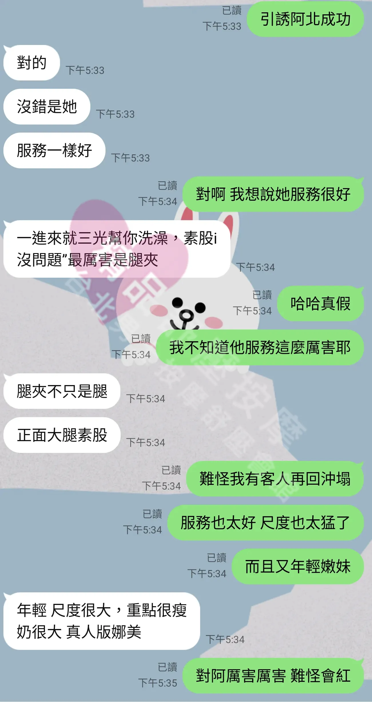 紐約館按摩師小喬客戶評價截屏