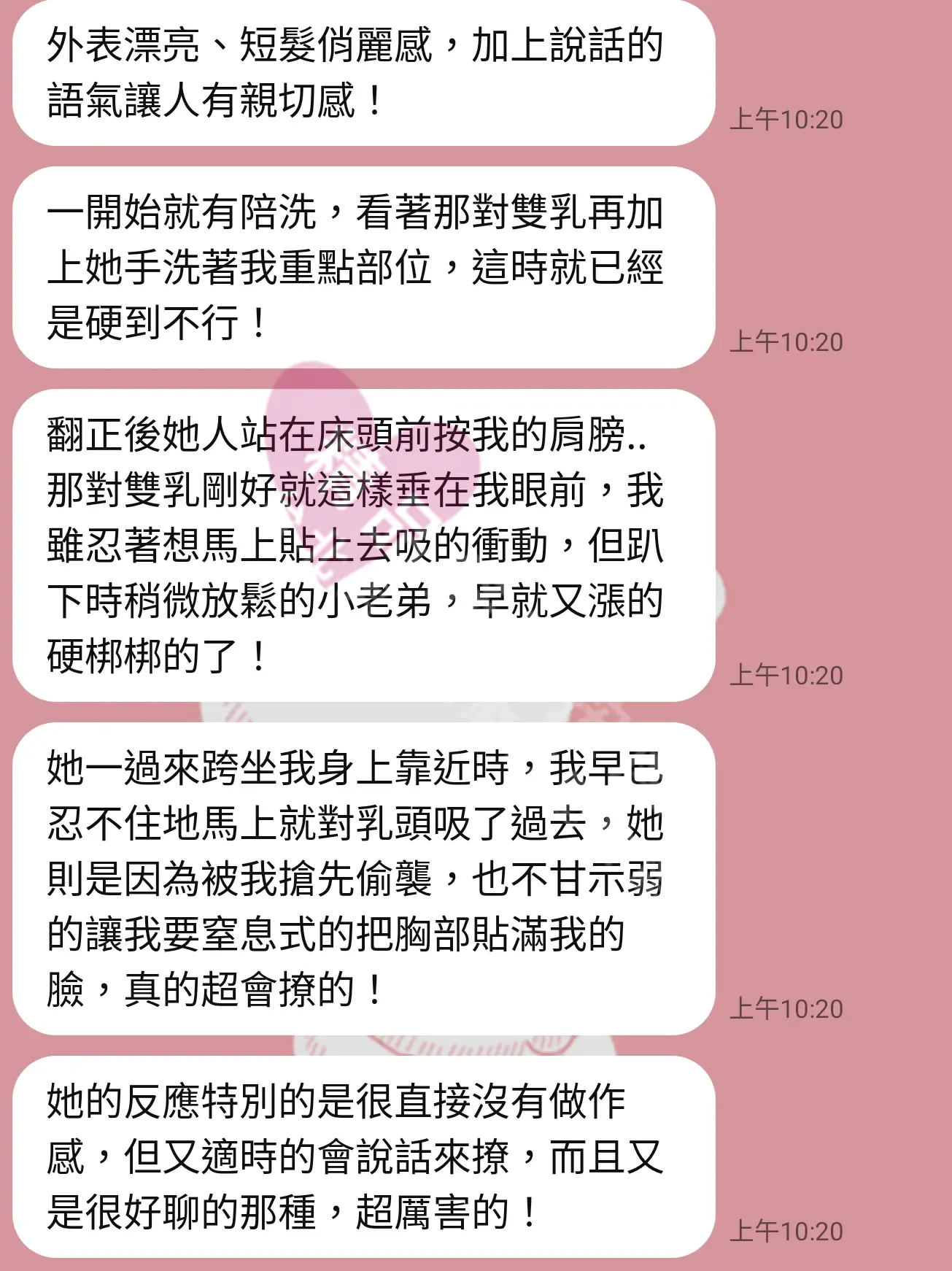 香奈兒館按摩師李璇客戶評價截屏