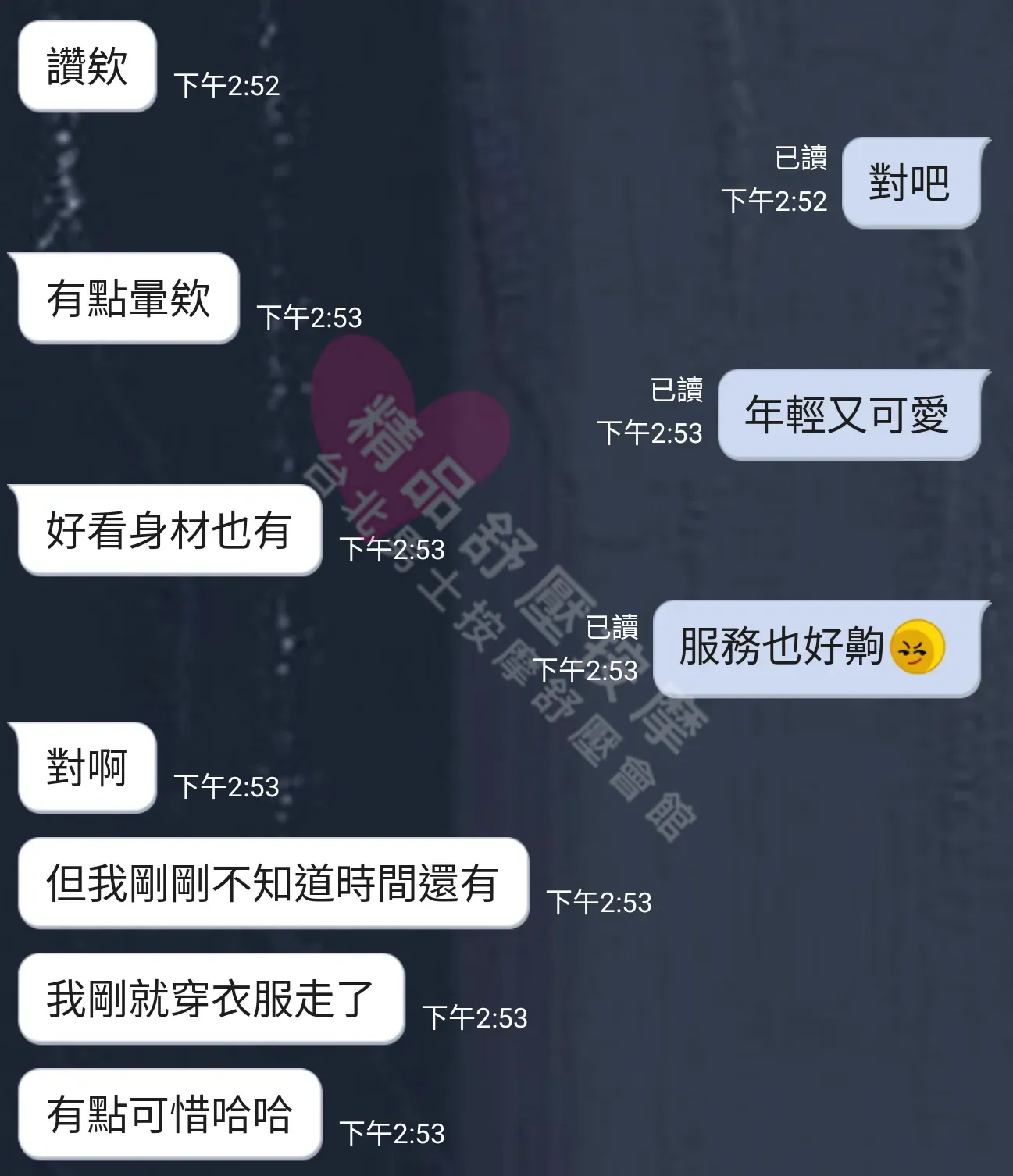 錦州館按摩師小麥客戶評價截屏
