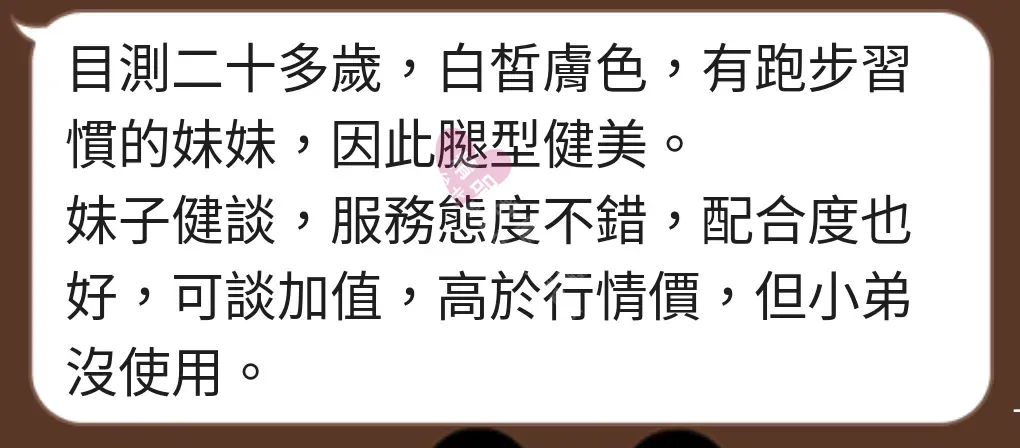 長安館按摩師蘿琳客戶評價截屏