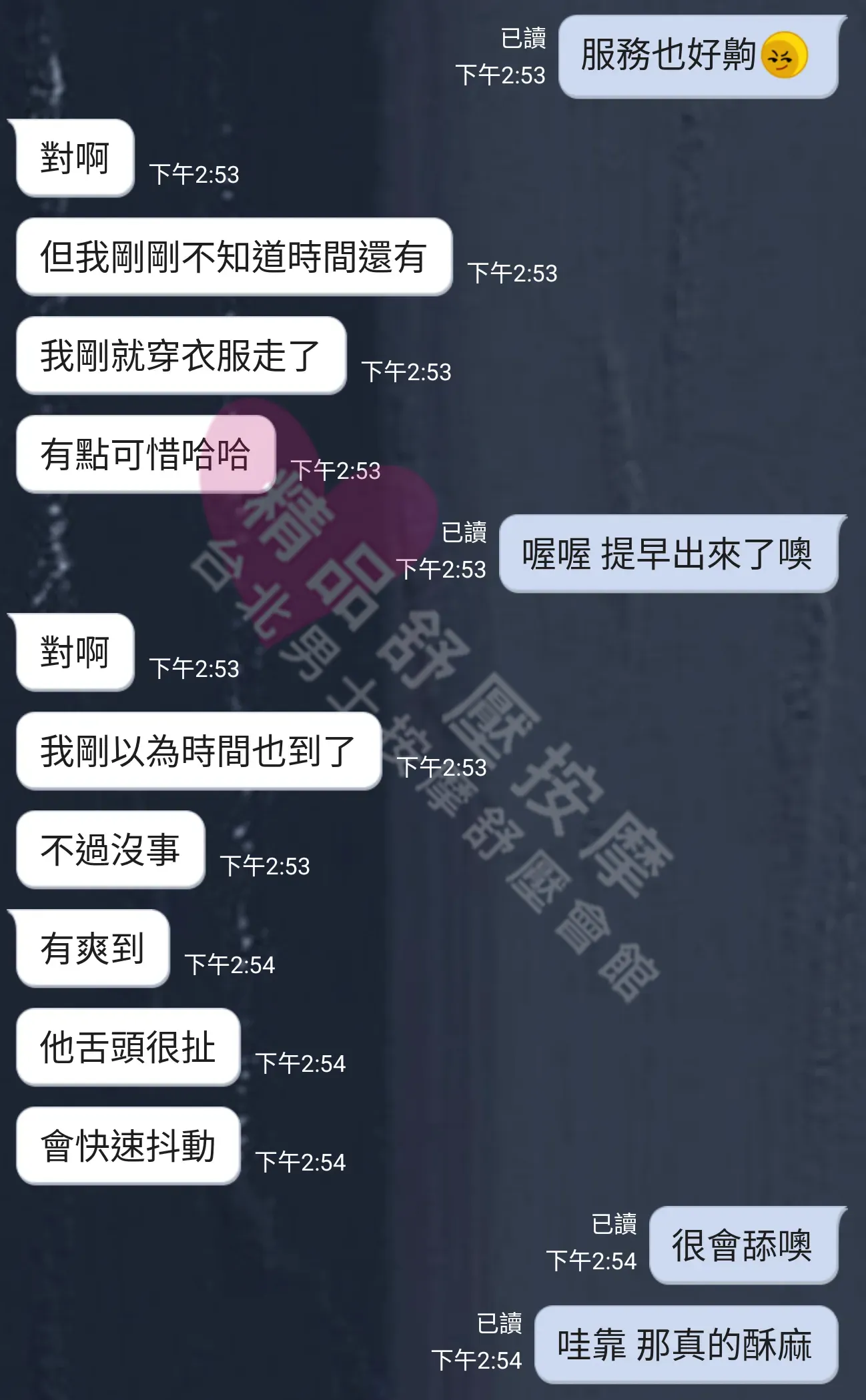 愛寶館按摩師CN客戶評價截屏