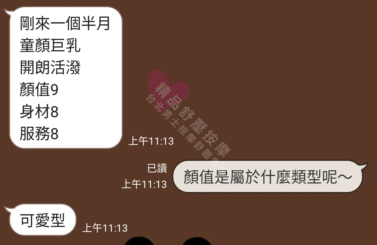 錦州館按摩師妍希客戶評價截屏