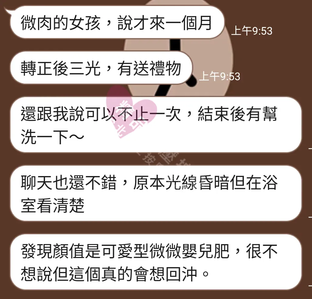 愛寶館按摩師泫雅客戶評價截屏