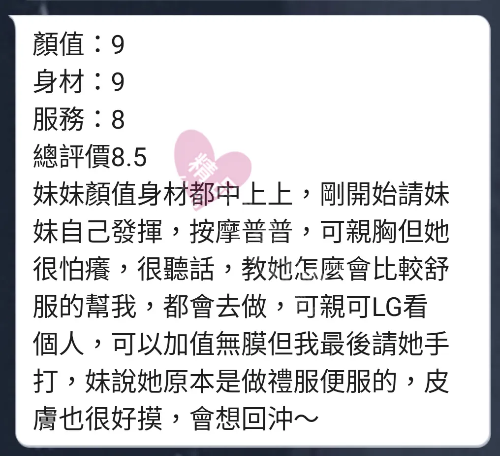 錦州館按摩師薔薔客戶評價截屏