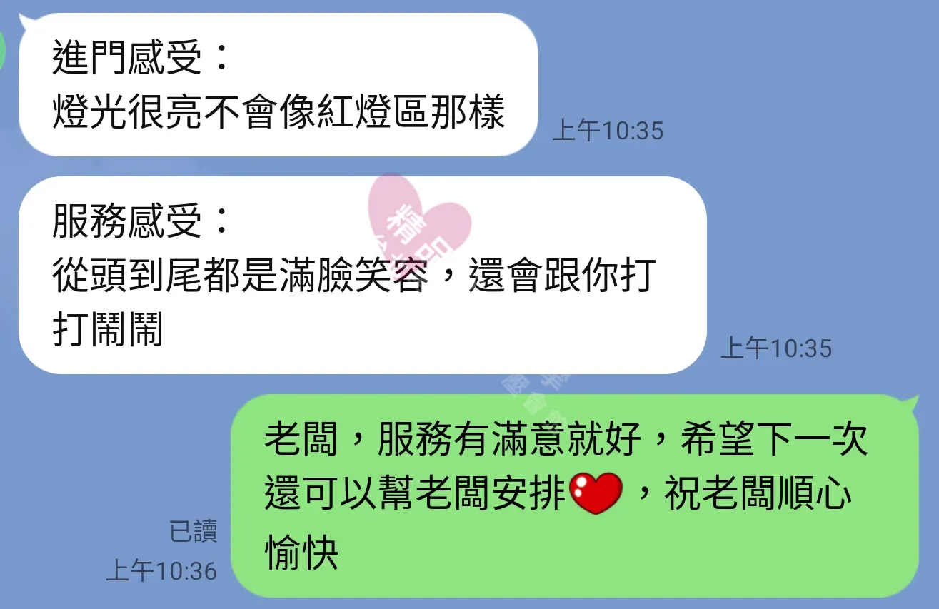 紐約館按摩師RITA客戶評價截屏