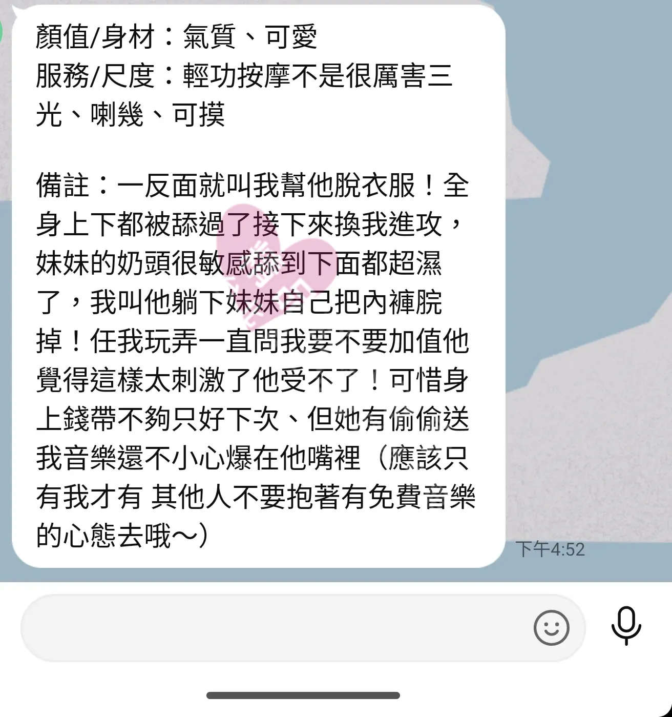 愛寶館按摩師淺淺客戶評價截屏