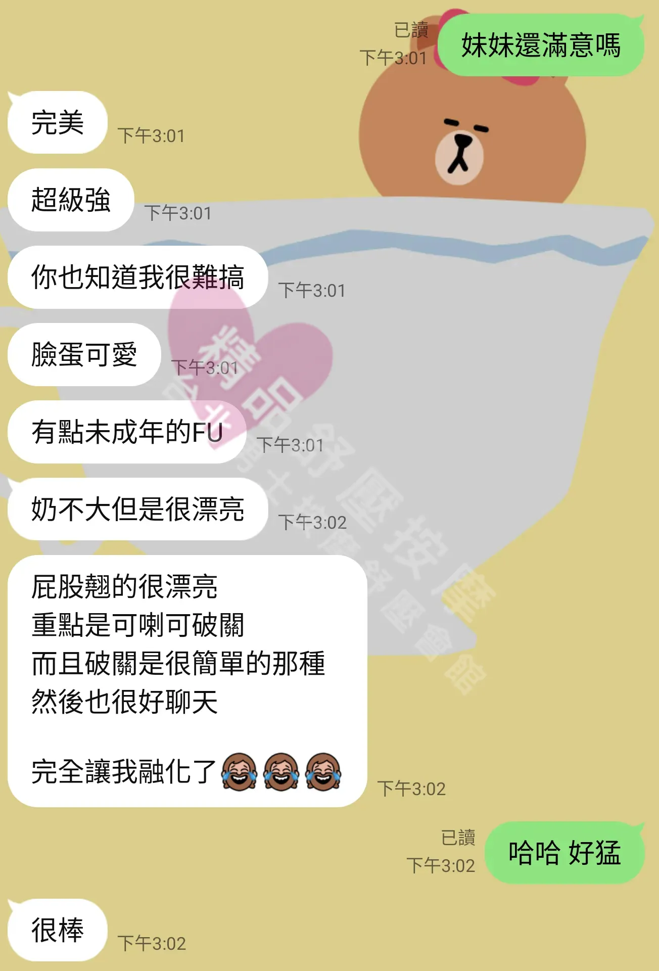 錦州館按摩師蘿莉客戶評價截屏
