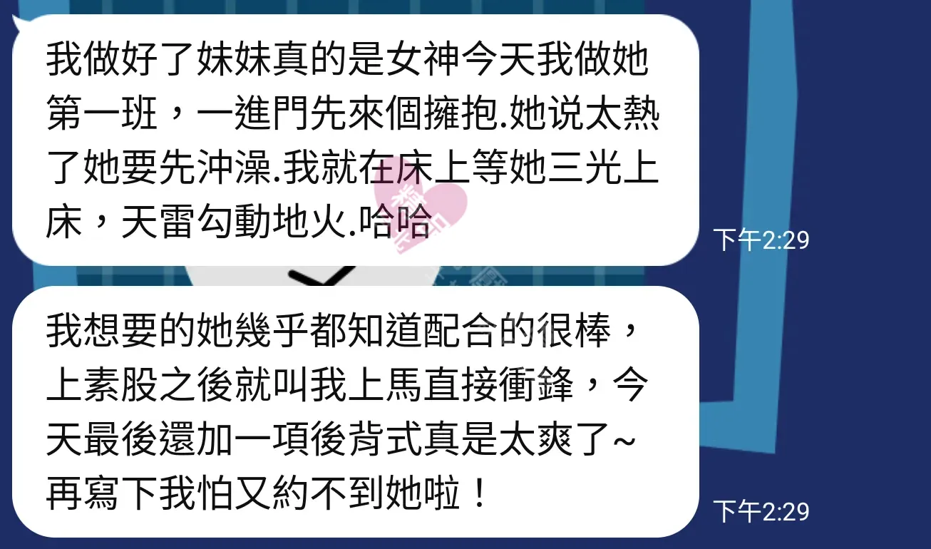 香奈兒館按摩師七七客戶評價截屏
