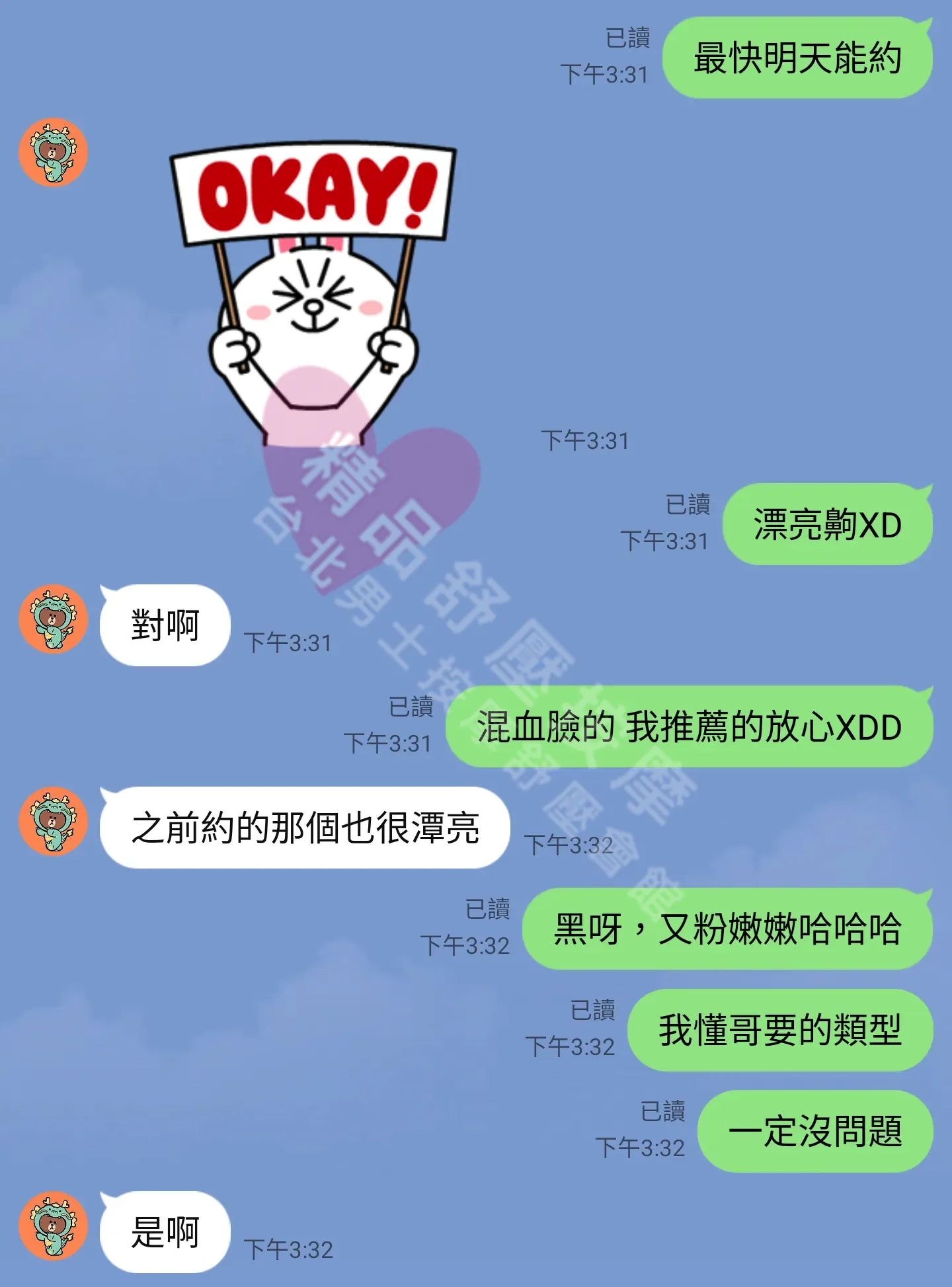 長安館按摩師采媞客戶評價截屏