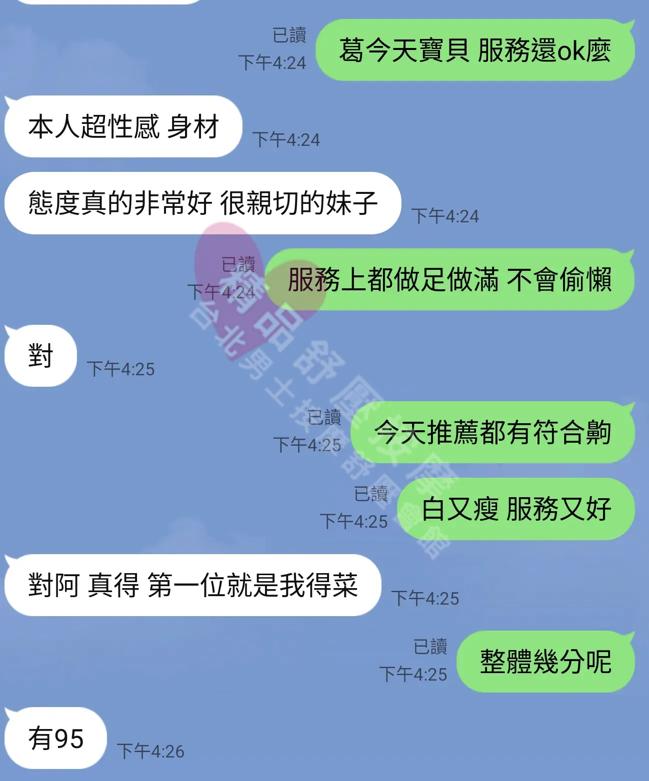 雙城館按摩師妍妍客戶評價截屏