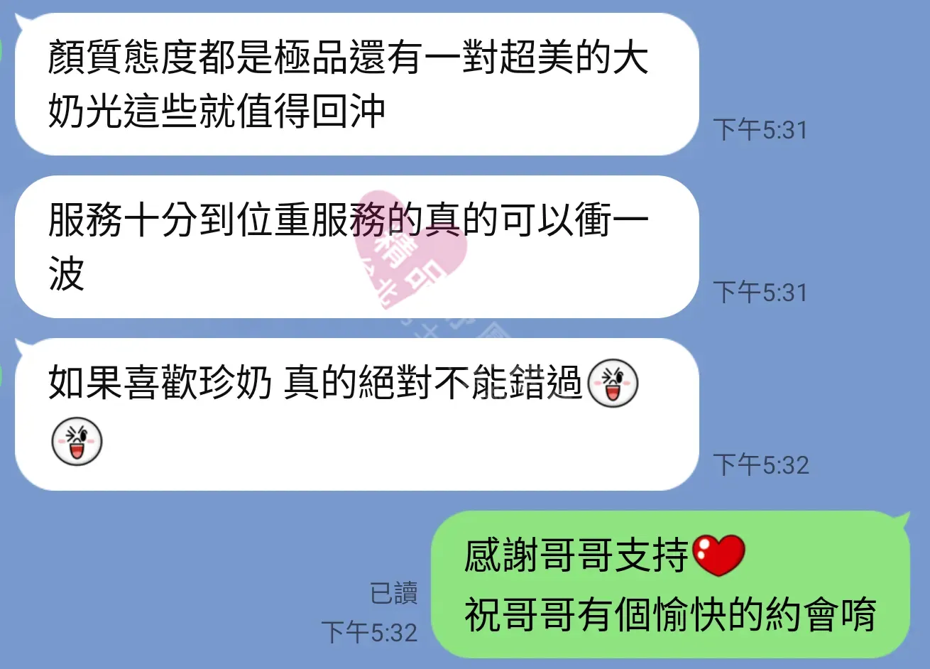 農安館按摩師多莉客戶評價截屏
