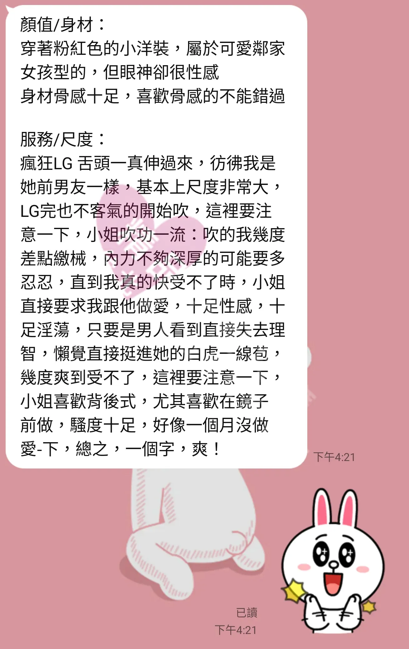 雙城館按摩師大學生客戶評價截屏