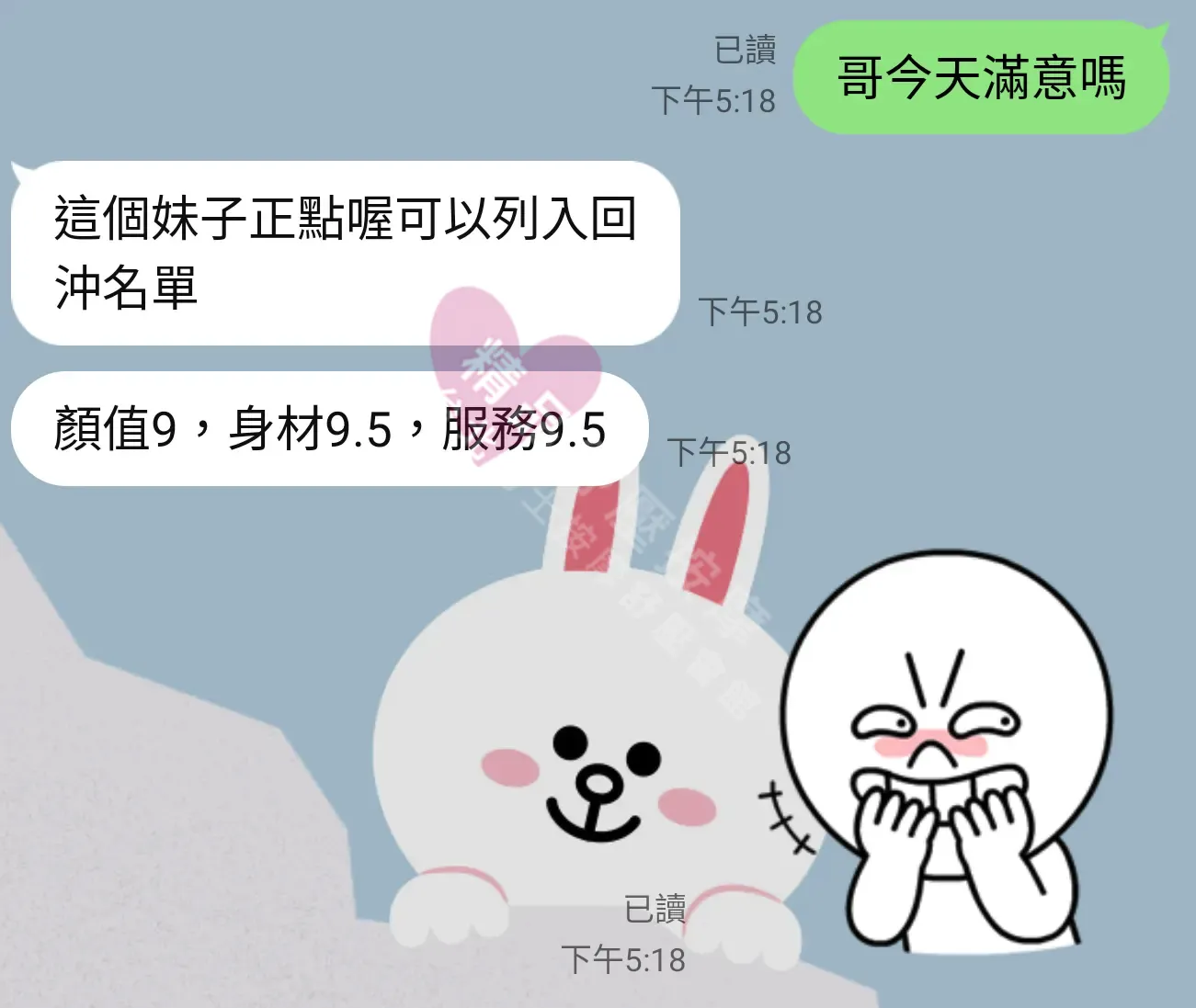紐約館按摩師水仙客戶評價截屏