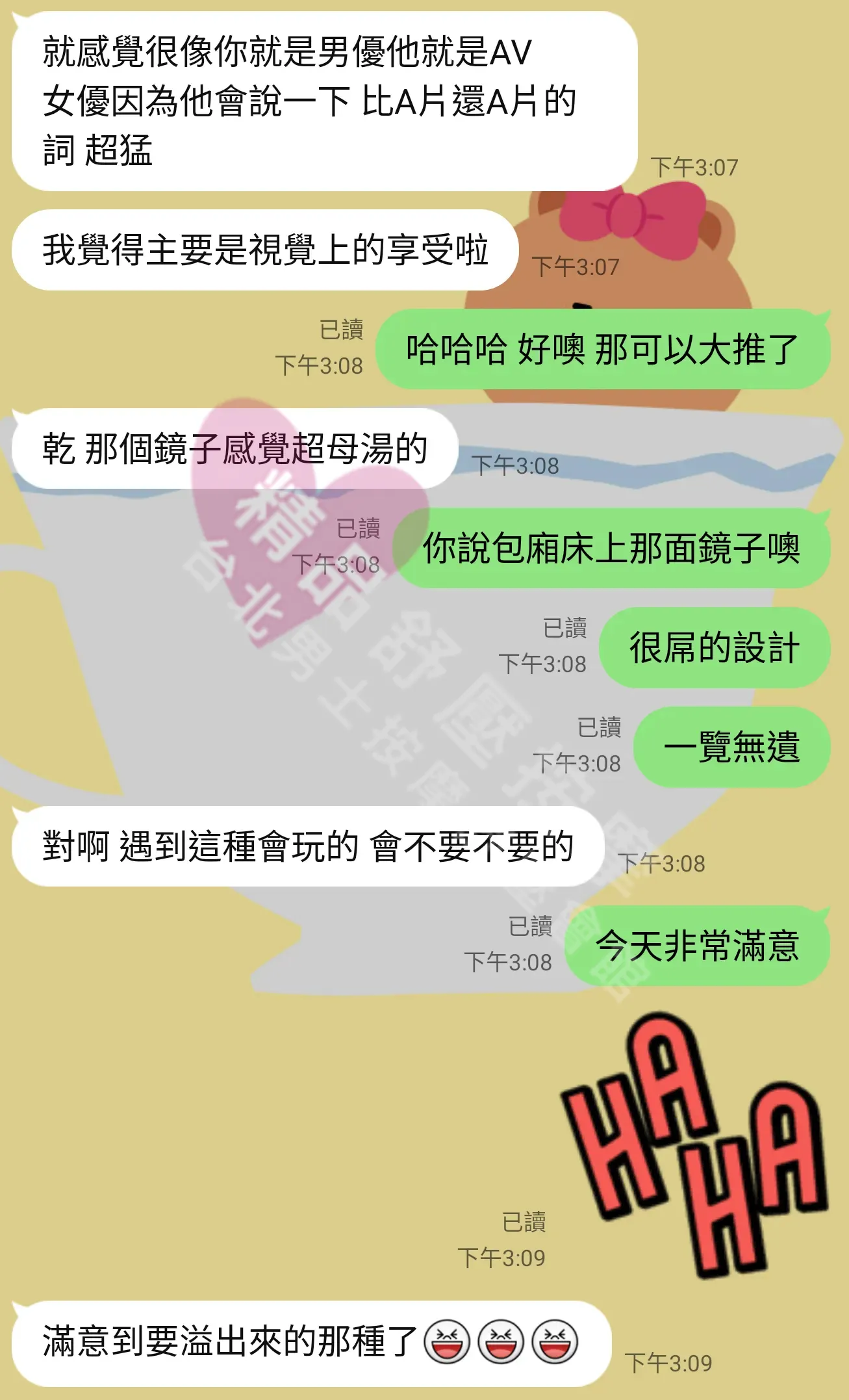 夢幻館按摩師芷漾客戶評價截屏