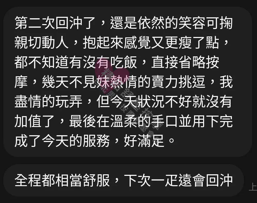 芯苑館按摩師卓希客戶評價截屏