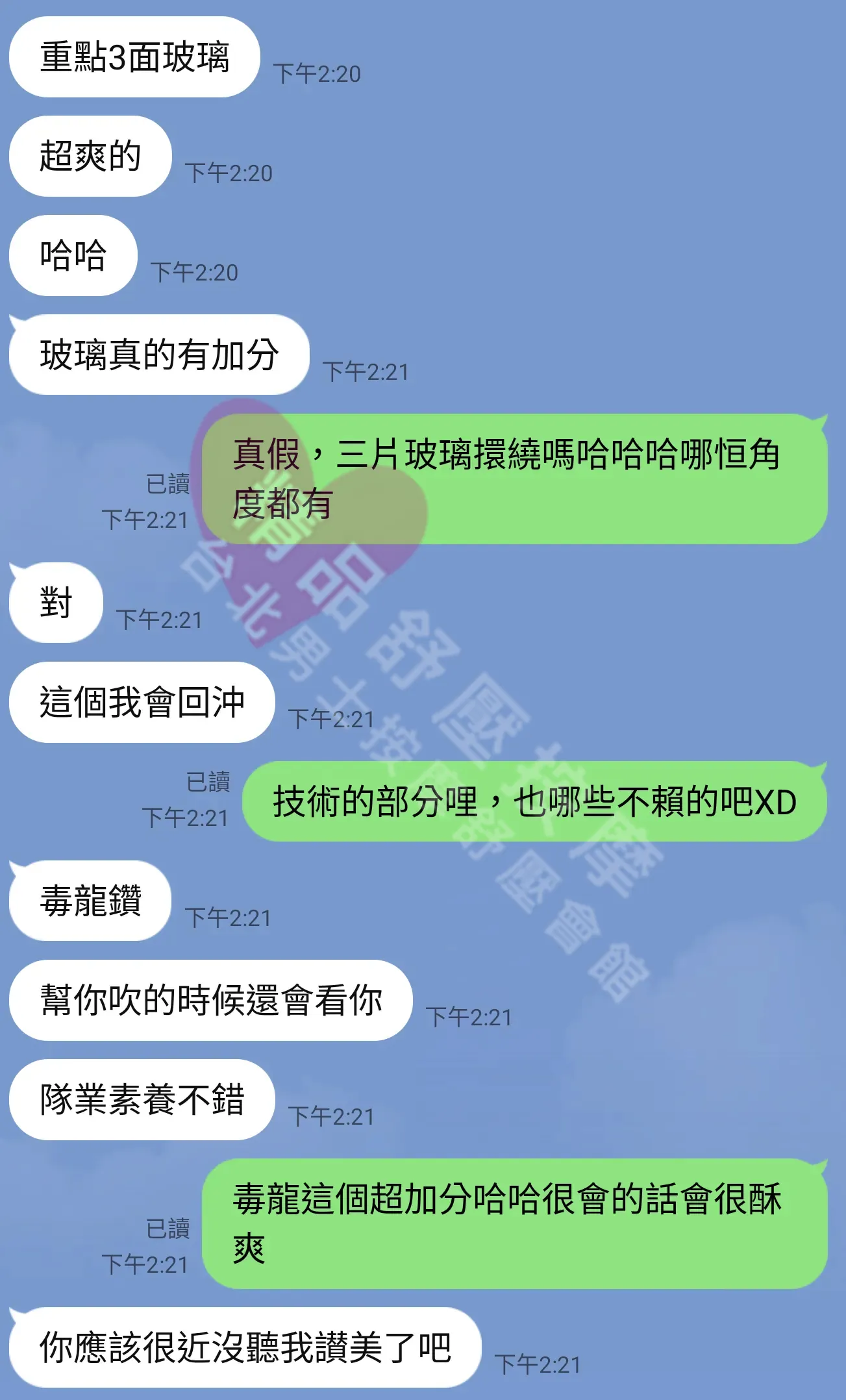 芯苑館按摩師雙雙客戶評價截屏