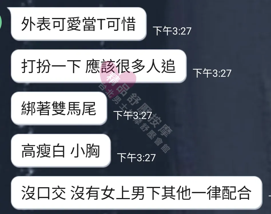 長春二館按摩師TINA客戶評價截屏