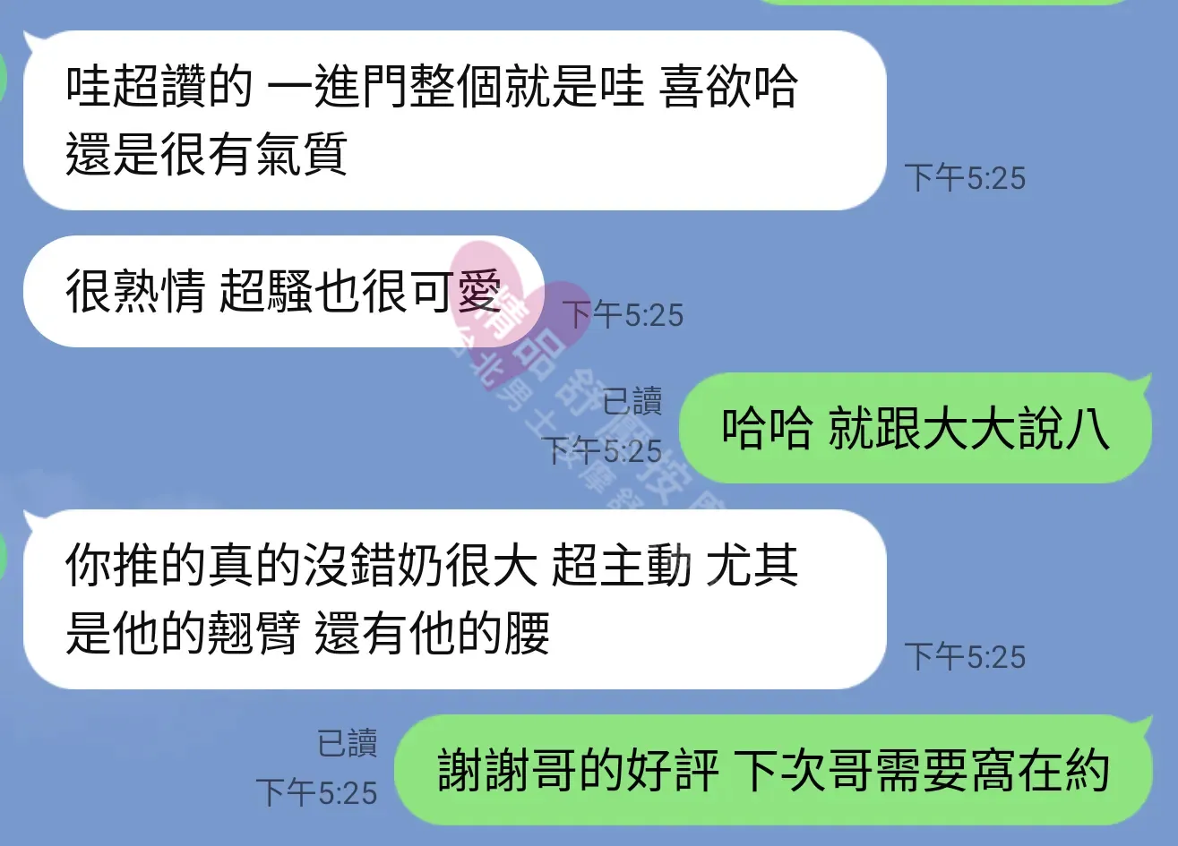 長春二館按摩師紅豆客戶評價截屏