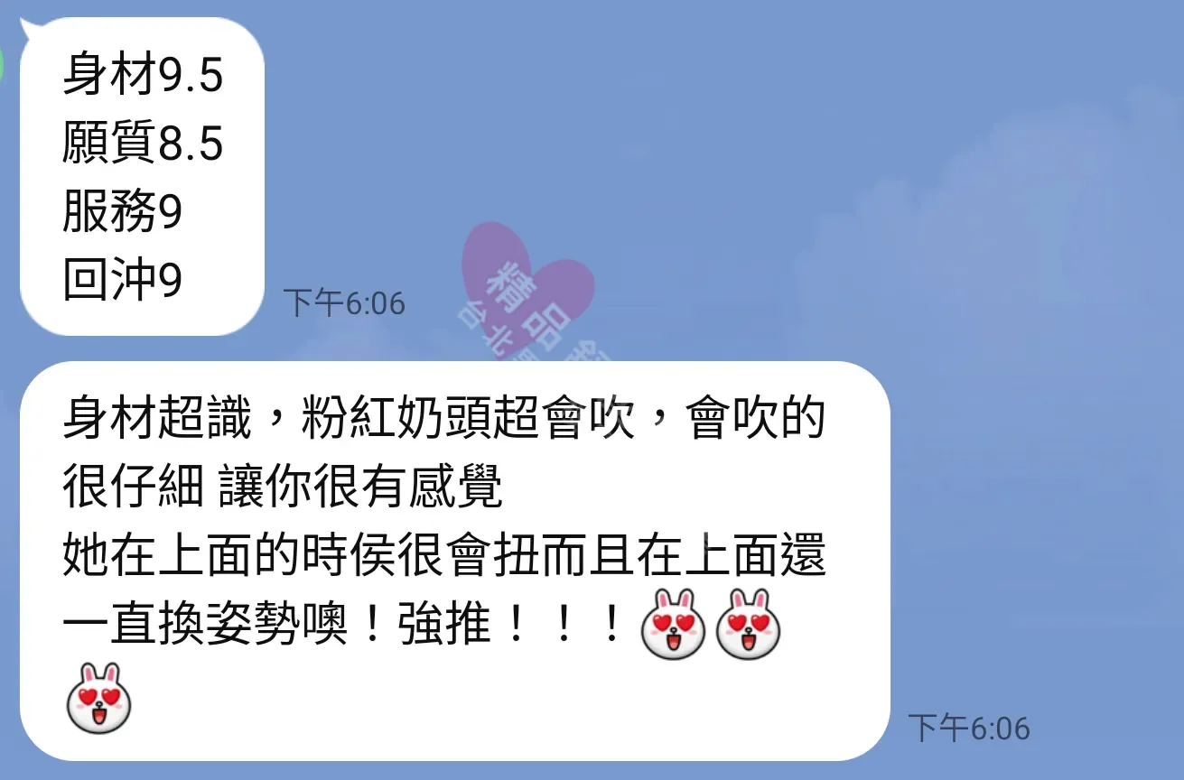 錦州館按摩師瑤瑤客戶評價截屏