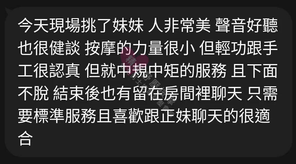 雙城館按摩師奈奈客戶評價截屏