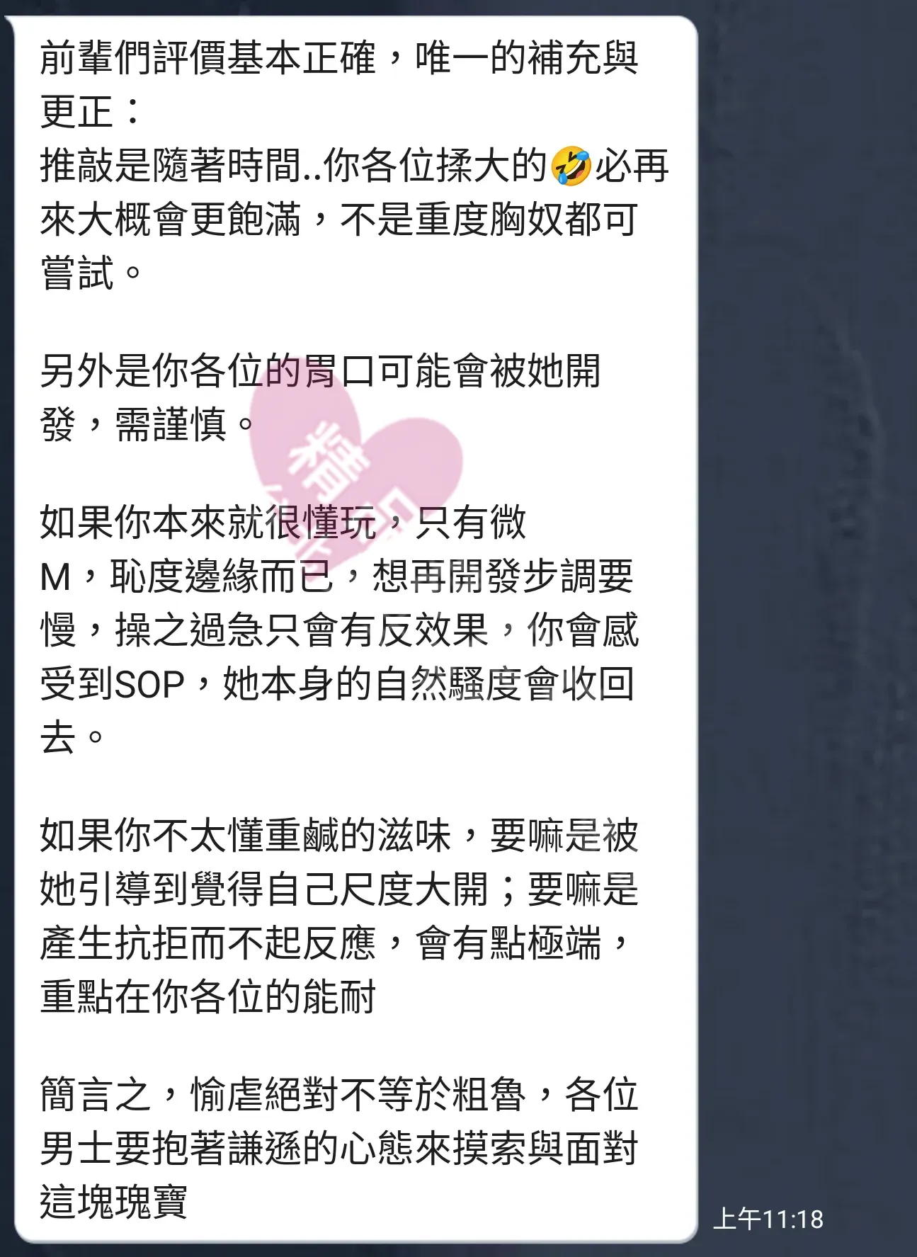 林森館按摩師采妮客戶評價截屏