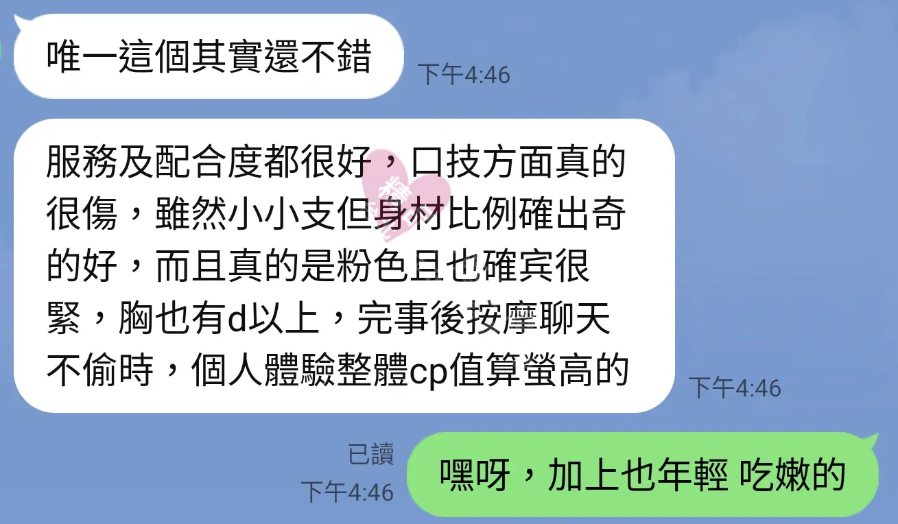 香奈兒館按摩師安靜客戶評價截屏