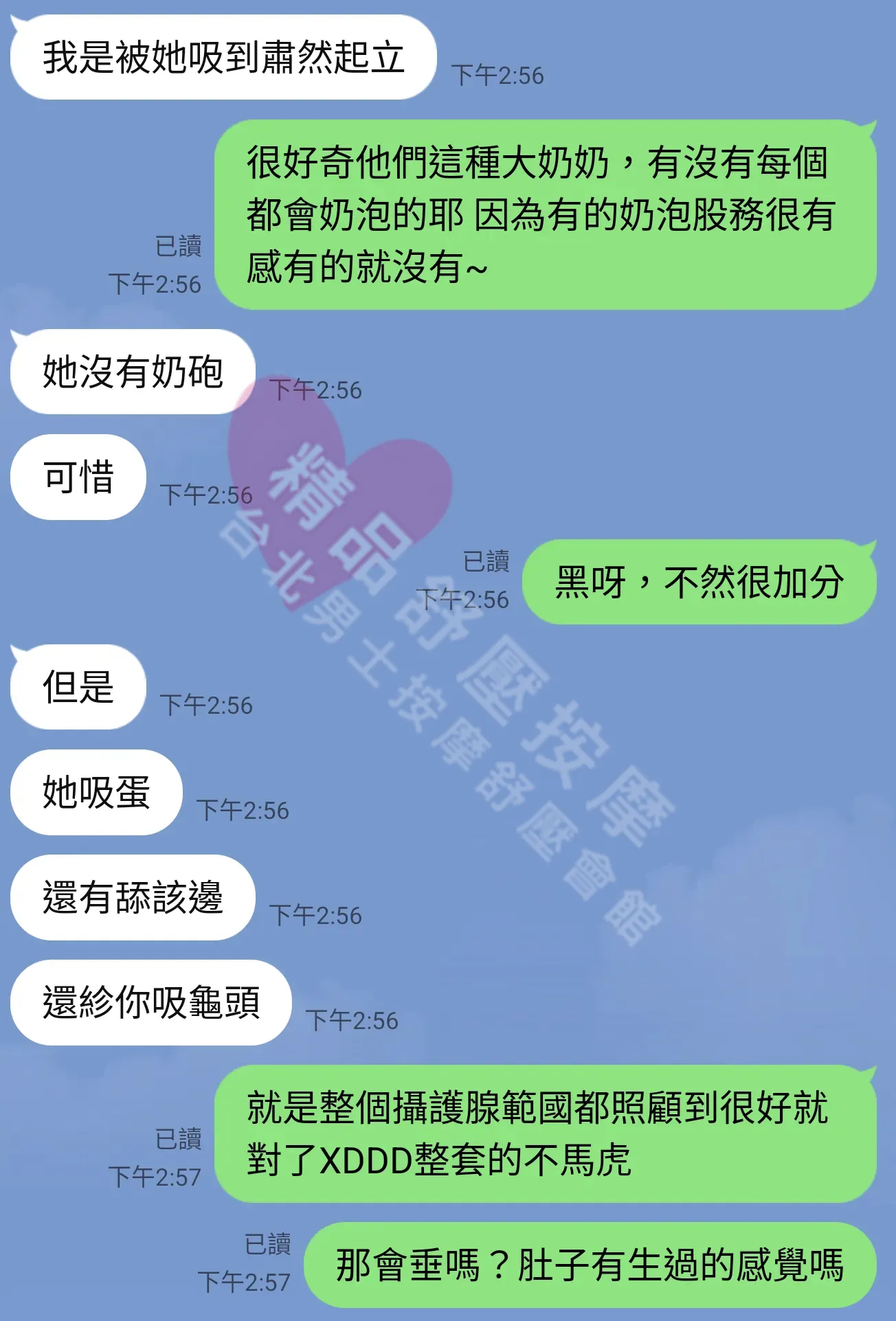 香奈兒館按摩師小可客戶評價截屏