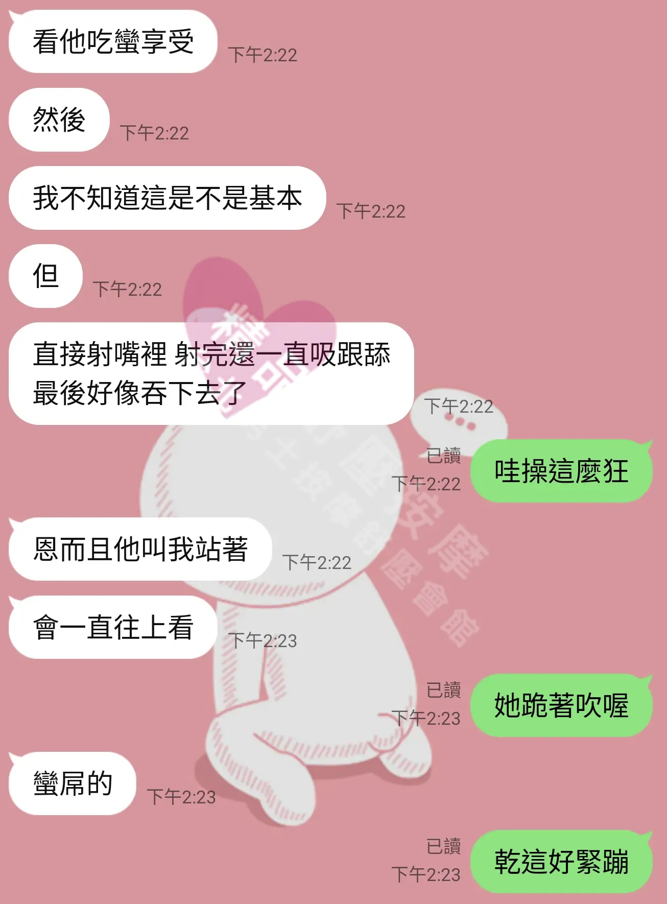 芯苑館按摩師洛神客戶評價截屏