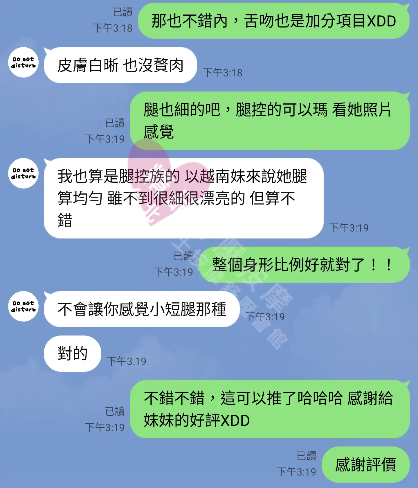 長春館按摩師芝芝客戶評價截屏