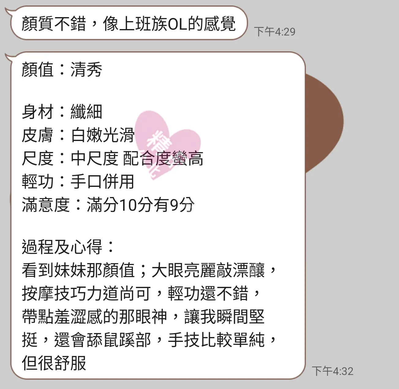 紐約館按摩師果汁客戶評價截屏